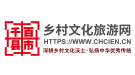 乡村文化旅游网